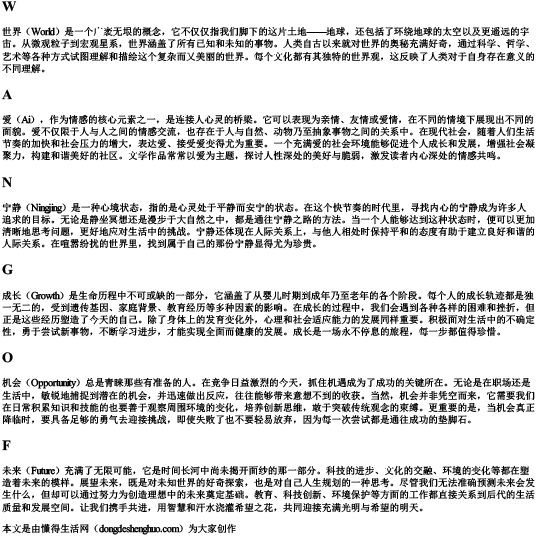 完的拼音字母.docx免费下载(word版可打印)