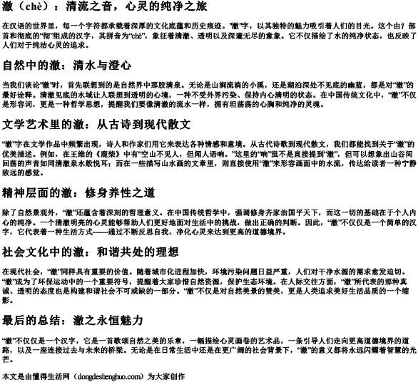 氵滁的拼音