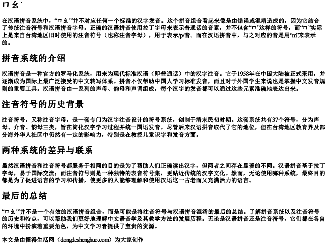 牰的拼音
