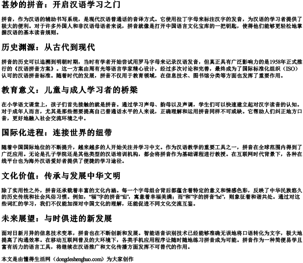 甚妙的拼音