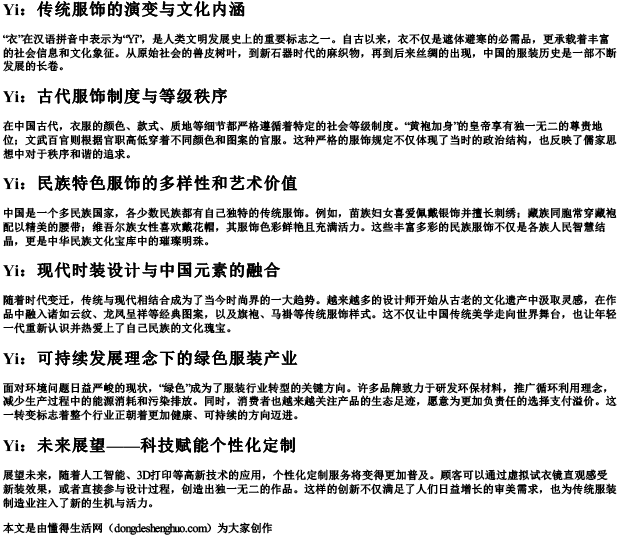 衣的拼音字母