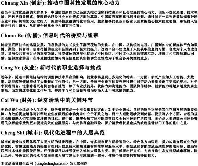 cn的拼音.docx免费下载(word版可打印)