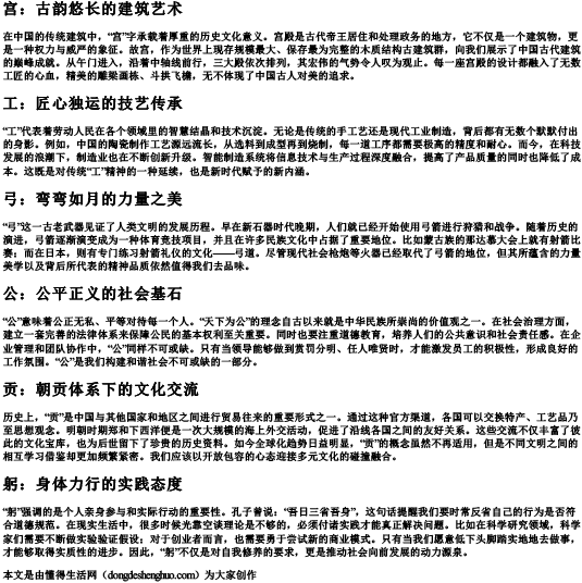 gong的拼音的所有汉字四声.docx免费下载(word版可打印)