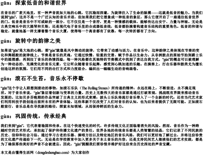 gun的拼音一到四声.docx免费下载(word版可打印)