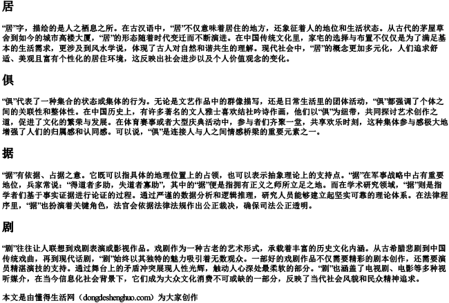 ju的拼音一二三四声汉字.docx免费下载(word版可打印)
