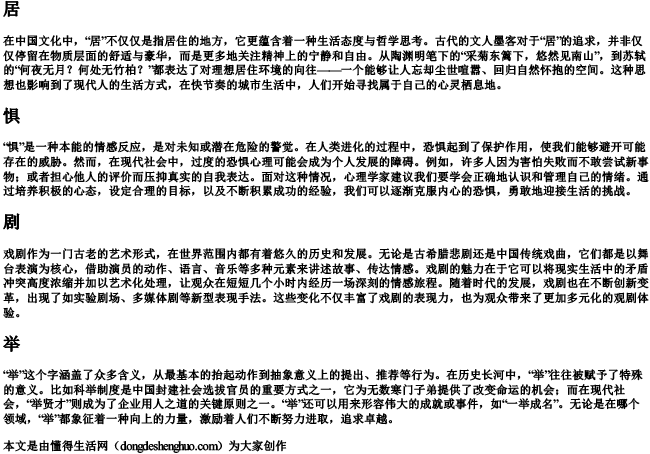 ju的拼音一到四声的汉字.docx免费下载(word版可打印)