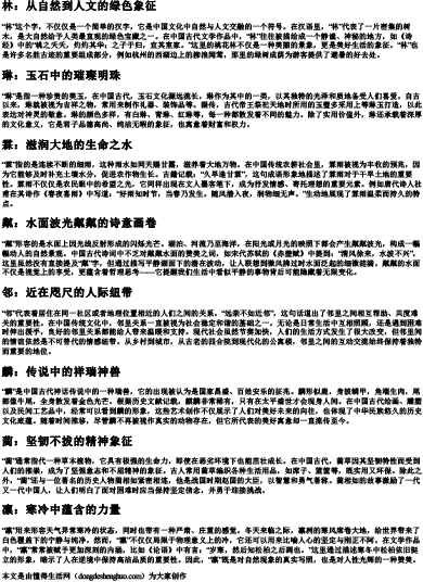 lin的拼音的所有汉字.docx免费下载(word版可打印)