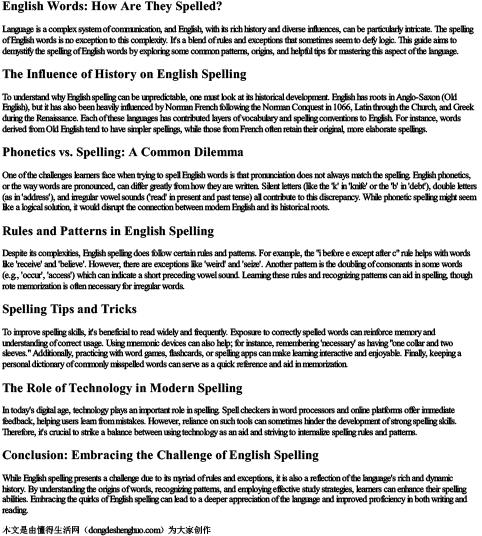 英文单词怎么拼.docx免费下载(word版可打印)