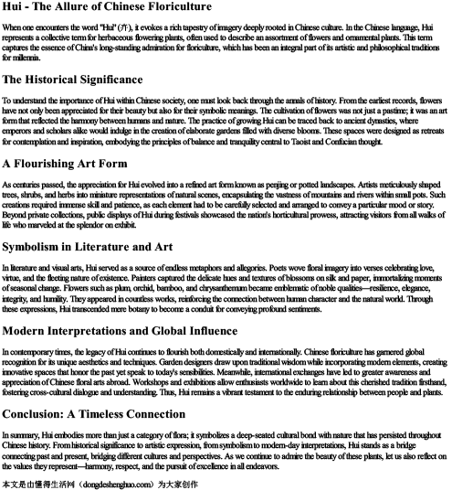 英语单词卉的拼音.docx免费下载(word版可打印)