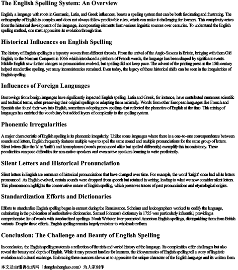 英语的拼写方法.docx免费下载(word版可打印)