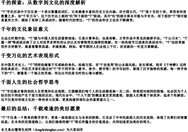 qien的拼音的汉字