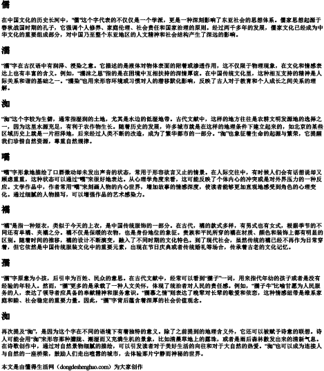 ru的拼音的字