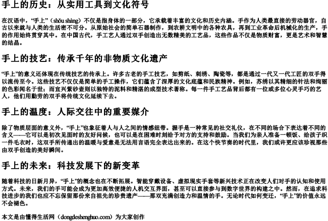 shou三声shang四声的拼音