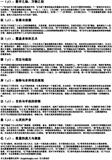 yi的拼音一到四声汉字.docx免费下载(word版可打印)