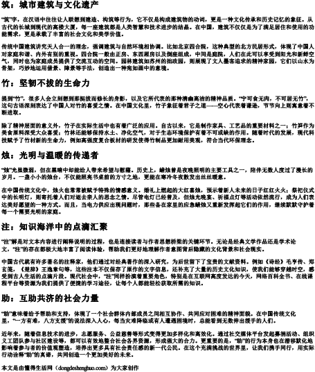zhu的拼音的字