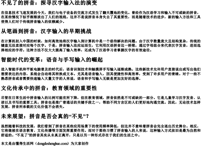 不见了的拼音