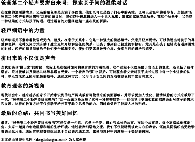 爸爸第二个轻声要拼出来吗