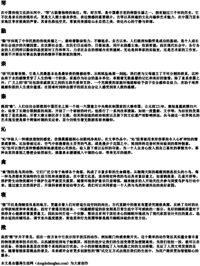 qin的拼音一声的所有汉字