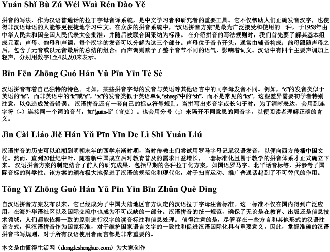 v的写法的拼音