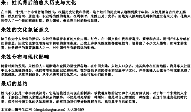 zhu的拼音汉字