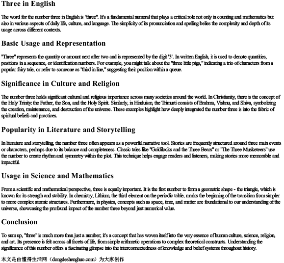 3用英文怎么拼