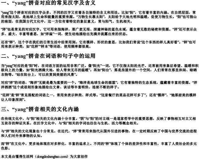 垟的拼音