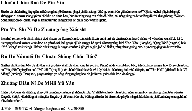 擦口红拼音