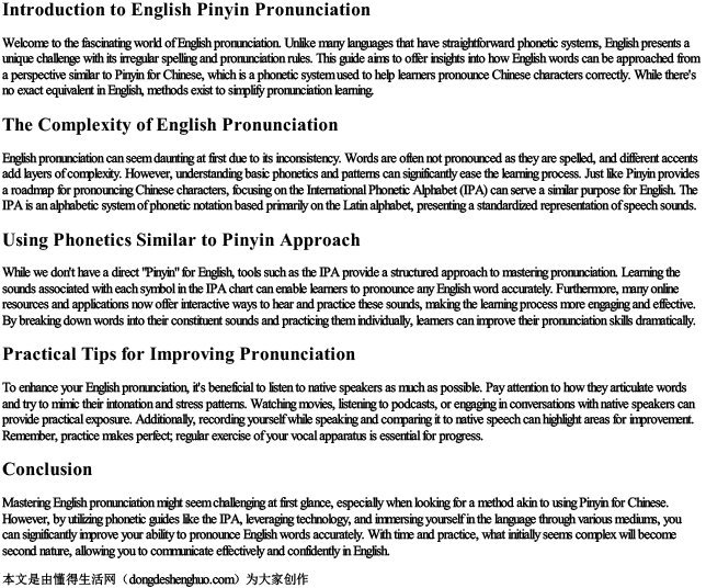 英文怎么拼音读法