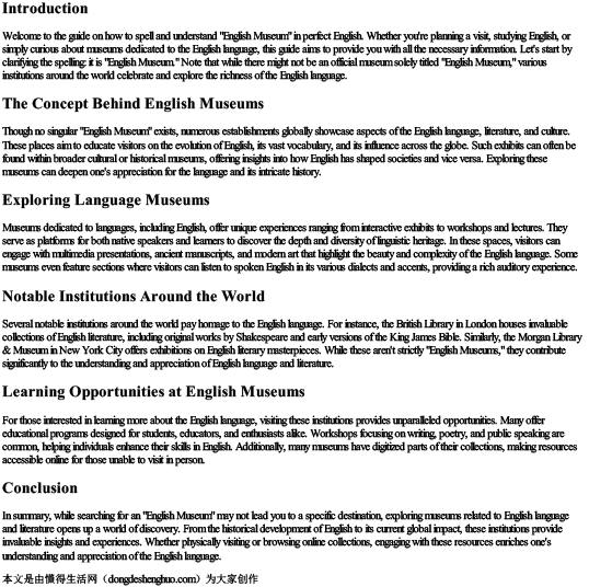 英语博物馆怎么拼