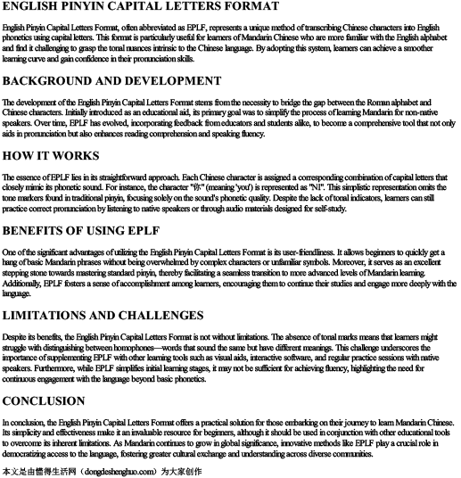 英语拼音大写字母格式