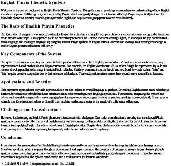 英语拼音音标发音