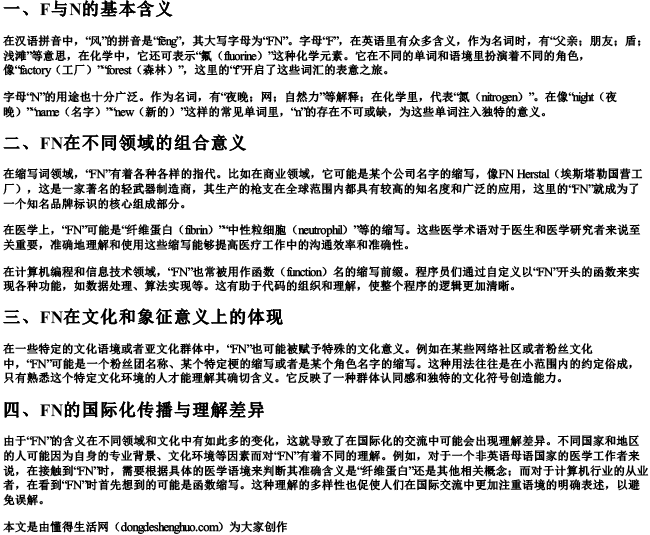 风的拼音大写字母.docx免费下载(word版可打印)