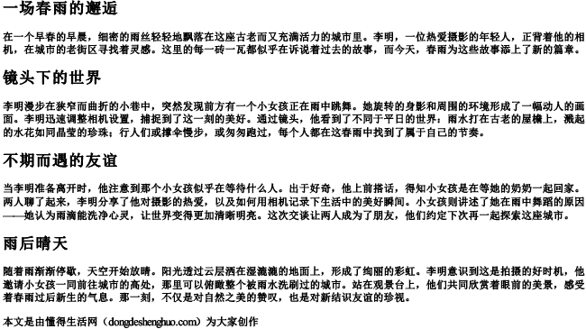 一段情节的拼音