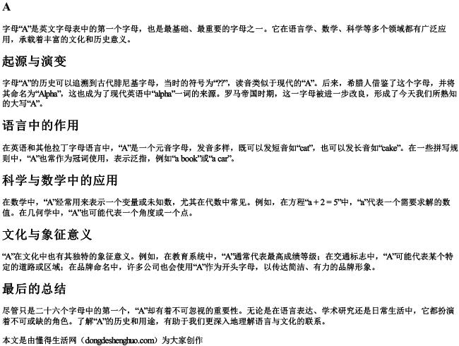 一的大写拼音字母