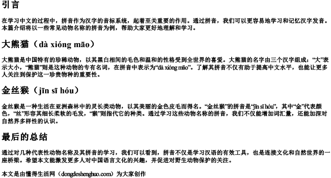 他它们的拼音 他它们的拼音