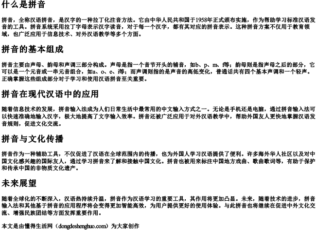 体现拼音是什么