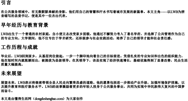 县委书记的拼音缩写