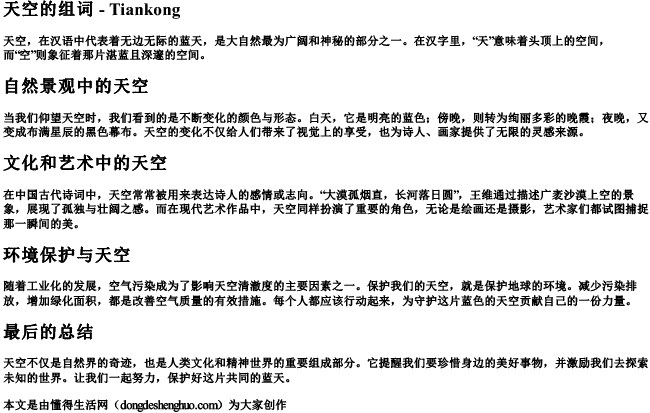 填的组词的拼音 填的组词的拼音