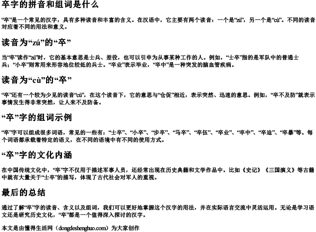 太阳从东方升起的拼音怎么写 太阳从东方升起的拼音怎么写