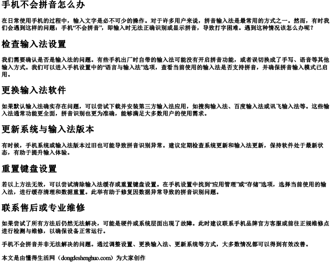 手机不会拼音手写在哪