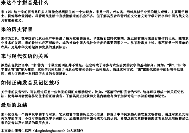 拴,拼音和组词 拴,拼音和组词