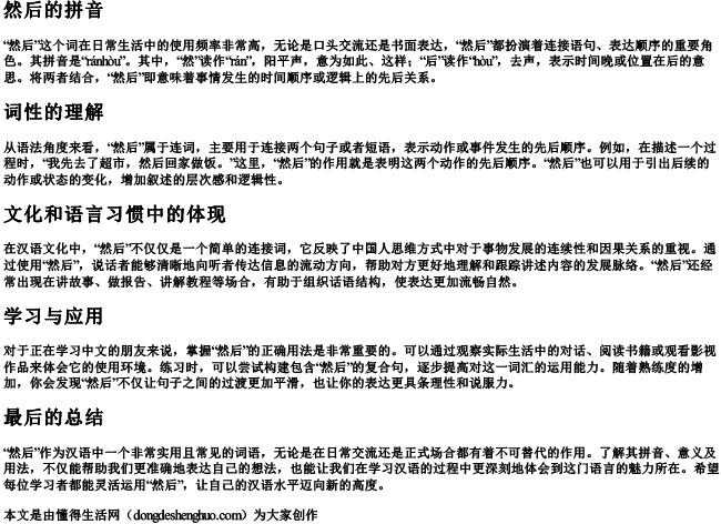 摇旗呐喊的拼音怎么写