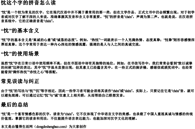 数数字的拼音怎么读 数数字的拼音怎么读