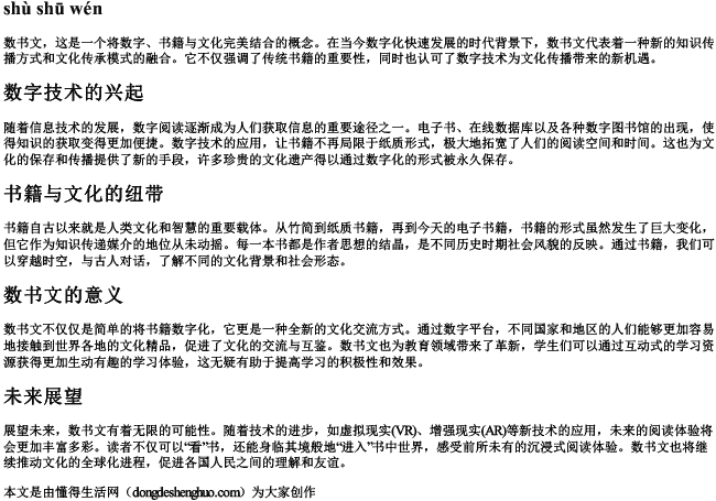 数文书三个字的拼音 数文书三个字的拼音