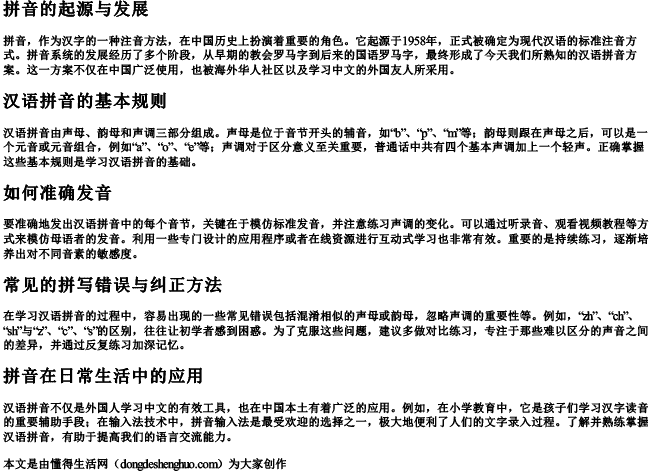 熟悉的拼音正确读法怎么写的 熟悉的拼音正确读法怎么写的