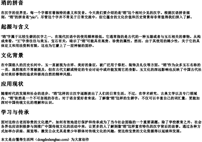 琑的拼音 琑的拼音