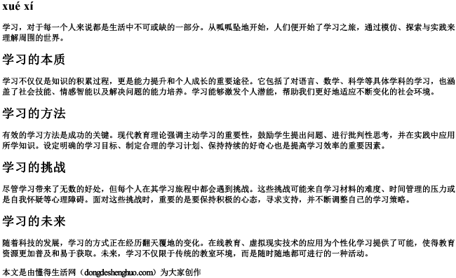 生字两个的拼音各