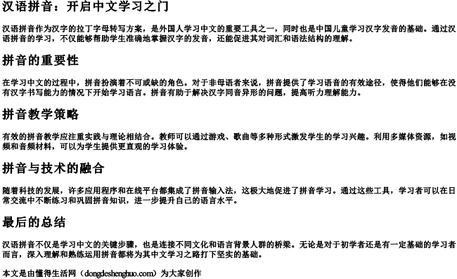 生字大写的拼音