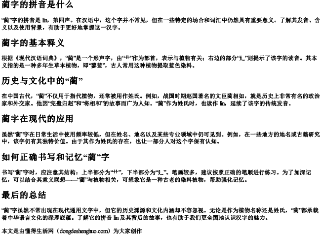 田加丁读什么字拼音怎么读啊