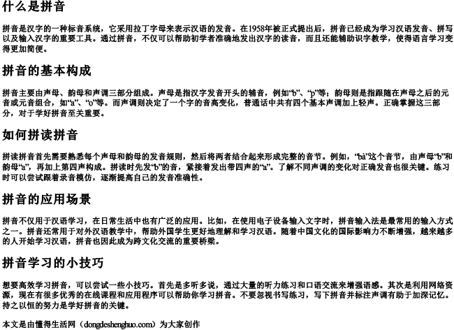 算拼音怎么拼读 算拼音怎么拼读